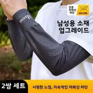 새로운 2026 스 슬리브 남성용 여름 루즈핏 자외선 차단 자전거 라이딩 운전 UV 실크 팔토시 휴대용