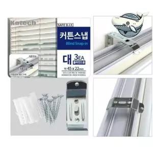 내구성 블라인더 커튼스냅 3P 다용도 설치용품 나비경첩 접이식경첩 철물 접이문고급경첩
