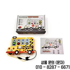이상호작용형 스쿨버스 테마의 활동판 학습 장난감은 LED 조명 스위치 그리고 사실적인 엔진 사운드 효과를