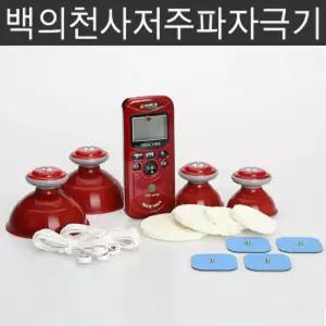 백의천사 저주파 자극기 C타입 풀세트 100의1004