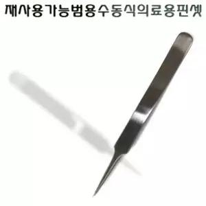 MICRO FORCEP 창모양 11.5CM 전자핀셋4