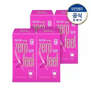 화이트 제로필 탐폰 레귤러 슈퍼 8개x4팩