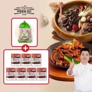 유황먹인 무항생제 1등급 통오리한마리2kg+오리로스 7팩