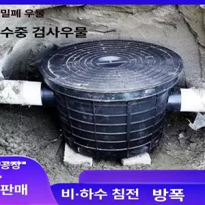 제프노 오수받이맨홀 pvc오수받이 pvc맨홀 정화조