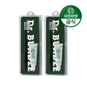 [유한양행]닥터버들 치약+칫솔 여행용세트 2개