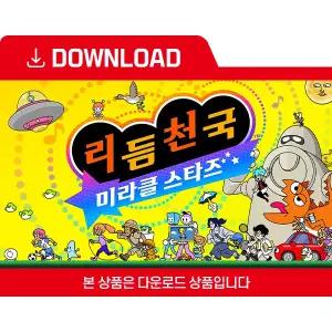 [닌텐도 다운로드 번호][스위치] 리듬 천국 미라클 스타즈