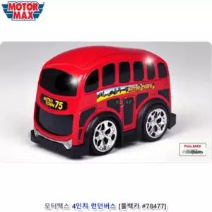 아기 자동차 장난감 4인치 런던버스 어린이장난감 4세