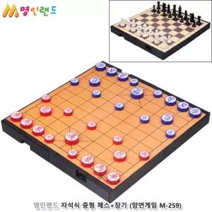 자석 장기판세트 중형 체스 가방포함 휴대용게임