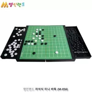 폴더형 자석 어린이 바둑판세트 미니 바둑테이블 오목