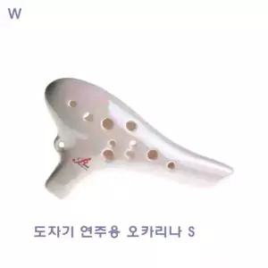 도자기연주용 오카리나S