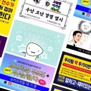 야구 찌라시 리무버블 스티커 대용량 세트 10p 베이스볼 굿즈 웃긴 밈 짤 리무벌 친구 선물 템