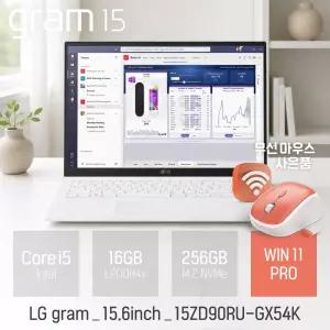 LG 그램 15ZD90RU-GX54K 인텔 i5 16GB 256GB 윈도우11 15.6인치 사무/인강용 휴대용 가벼운 대학생 노트북