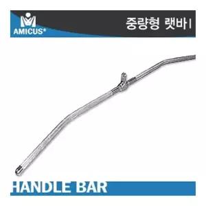 TK_아미쿠스 중량형 랫바/ 케이블머신핸들 다양한머신호환