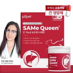 필펫 사메퀸 고양이 간 수치 보조제 영양제 밀크씨슬 식욕부진 30캡슐 X 4개