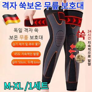 [1분 급속 발열] 쑥 무릎보호대 롱타입 보온캐시미어무릎보호대 발열 쑥 무릎 보호대 따뜻하게/신축성좋고