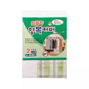 양복카바 카바 양복커버 옷커버 코트 정장 덮개 수납 정리 부직포옷