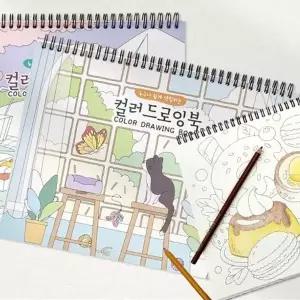 취미 컬러 드로잉북 2P 어른 색칠 이우 도 심플한