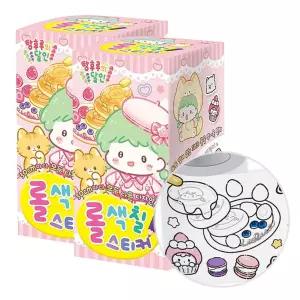 탕후루의달인 롤 테이프 색칠 스티커 2P 도안 컬러링