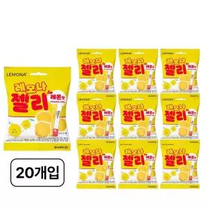[경남제약]본사직영 레모나 레몬맛 젤리 20봉