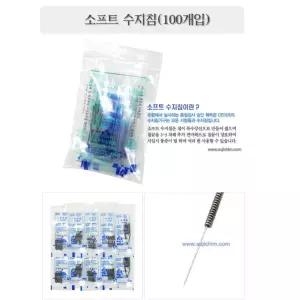 멸균수지침 건강관리 일회용침 바늘 100개입 완화 지압봉 붙이는