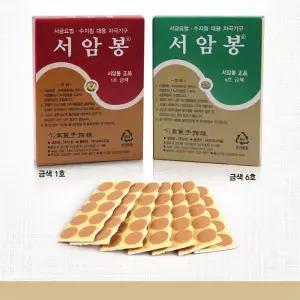 피내침 압봉패치 T침 지압 테이프침 노인 혈관건강 한방용품