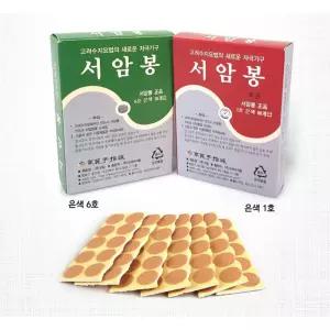 수지침 의료용 스티커침 요혈 붙이는침 압봉 패치침 바늘 어르신