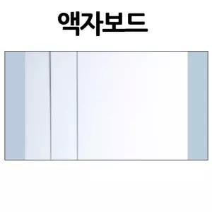 [셀러에이드]우드 액자보드 폼보드 광고 30장 60x90 본상품 포맥스판 피켓 제작
