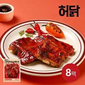 [허닭] 닭다리살스테이크 고추장바베큐 130g x 8팩