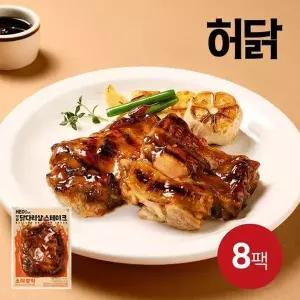 [허닭] 닭다리살스테이크 소이갈릭 130g x 8팩