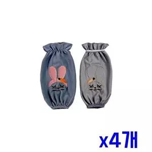고품질 TBZ 부드러운 토끼 벨벳 프릴 팔토시(블루그레이) x4개 미술팔토시 그림팔토시 미술용품 WFNIE36