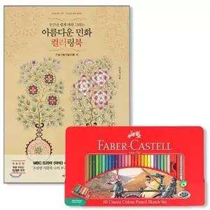 60색 부귀영화 색연필 파버카스텔 컬러링북 WFLW8RM