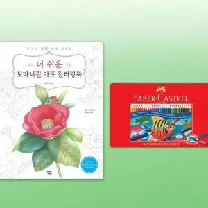 그림 색연필 미술 컬러링북 36색 색칠 드로잉 수채 WFLWASR