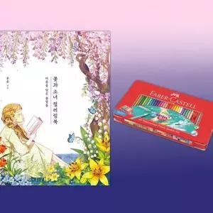 색칠 컬러링북 수채 색연필 드로잉 그림 미술 60색 WFLWASU