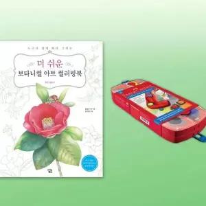 그림 수채화 24색 색칠 미술 컬러링북 수채 물감 WFLWASV