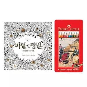 12색 비밀정원 색연필 컬러링북 파버카스텔 WFLW8NN