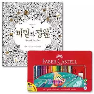 컬러링북 파버카스텔색연필 수채색연필 비밀정원 틴48 WFLW8R7