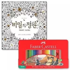 색연필 컬러링북 60색 파버카스텔 비밀정원 WFLW8RD