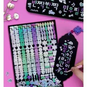 전통자개 한글 이름표 스티커 도무송 간편 꾸미기 수업 5개 학습교구 만들기세트