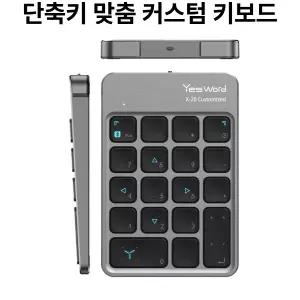 X20 커스터마이즈 키보드 다기능 프로크리에이티브 영상 편집