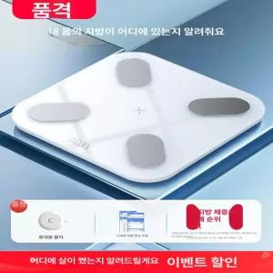 고정밀 블루투스 가정용 인바디체중계 앱 스마트폰 욕실 충전형 인바디 케이블 저울 체지방