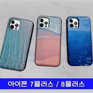 아이폰 7플러스 8플러스 해변 카드 케이스