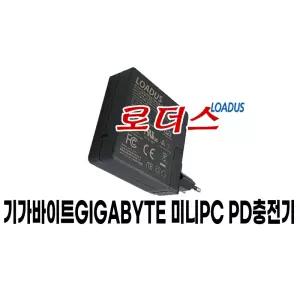 기가바이트GIGABYTE BRIX GB-BRU5-225H/GB-BRU7-255H 미니PC전용 100W PD충전기