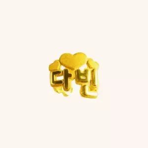 돌반지 백일반지 돌선물 1.875g(반돈) 금 조카 이름 하트 24k 순금 비벨
