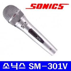 소닉스 SM-301V 노래방 다이나믹 마이크