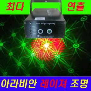 노래방/클럽 레이져조명 IT2048/F24RG 아라비안 도안 레이져/특수 도형2칼라