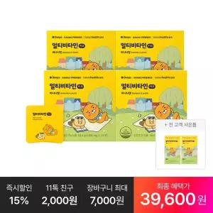 [최종 39,6OO원] 덴프스X카카오프렌즈 멀티비타민 키즈 14포, 4박스(8주분) +추가:알티지오메가3 키즈 20캡슐