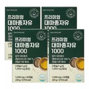 지니트레저 프리미엄 대마종자유 1000 1000mgX30캡슐X4개