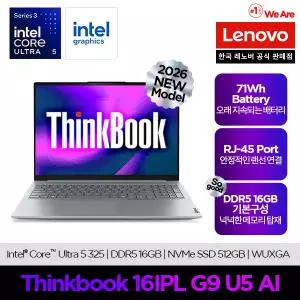 [레노버][최종 149만]Lenovo Thinkbook 16IPL G9 U5 AI/온라인교육/사무용
