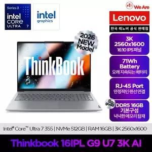 [레노버][최종 179만]Lenovo Thinkbook 16IPL G9 U7 3K AI/온라인교육/사무용