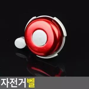 Selzen 자전거벨 자전거종 청동벨 경적벨 안전벨 자전거딸랑이 (38764842)